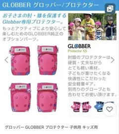 2026年最新】ストライダー プロテクターの人気アイテム - メルカリ