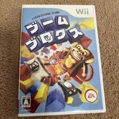 ブーム ブロックス