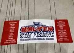 2025年最新】横浜レゲエ祭 タオルの人気アイテム - メルカリ