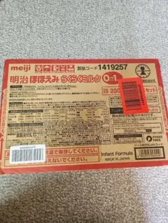 明治 ほほえみらくらくミルク 200ml 24本セット