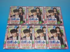 M0518B ロボットじゃない 君に夢中 コンプリート・シンプルDVD BOX