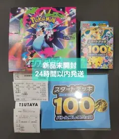 インフェルノX スタートデッキ100　セット