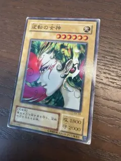 逆転の女神 PSA10 スターター Gyakutenno Megami 海馬瀬戸 - メルカリ