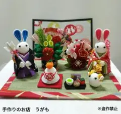 つまみ細工　雛うさぎ・艶(えん)　お正月飾りセット　和菓子と羊さんを添えて…　①