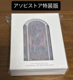 シャニマス「Over the prism」Blu-ray【アソビストア特装版】 - メルカリ