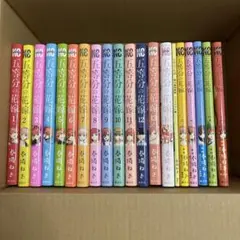 2026年最新】五等分の花嫁 全巻初版の人気アイテム - メルカリ