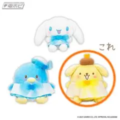 サンリオキャラクターズ ふんわりリボンエンジェルドール2 ポムポムプリン