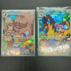 ナンジャモのタイカイデン、ペパーのヨクバリス AR SV9 バトルパートナーズ