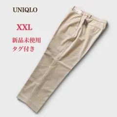 新品　UNIQLO　スマートアンクルパンツ　XXL　ベージュ系　大きいサイズ