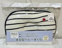 【新品未使用】ベビーまくら　PORO