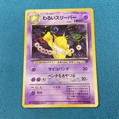 2025年最新】わるいスリーパーの人気アイテム - メルカリ