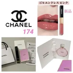 シャネル ル ルージュデュオ ウルトラトゥニュ 174 エンドレスピンク