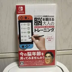 公式タッチペン付き_脳を鍛える大人のNintendo Switchトレーニング