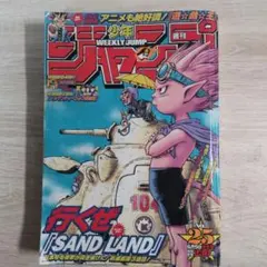 鳥山明　少年ジャンプ　デビュー作品　ワンダー・アイランド　イラスト　30cm 鳥山明 少年ジャンプ デビュー作品 ワンダー・アイランド イラスト