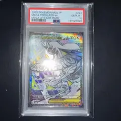 メガユキメノコex SAR PSA10 - メルカリ