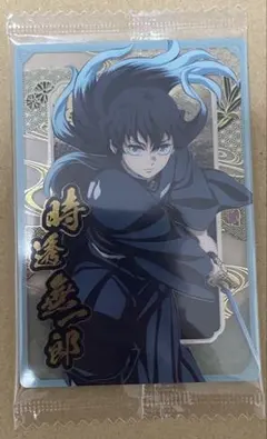 鬼滅の刃ウエハース【時透無一郎】カード