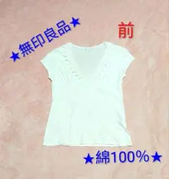 無印良品 フレンチスリーブカットソー 綿100% ホワイトのサムネイル