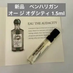 【新品】ペンハリガン　オー ジ オダシティ オードパルファム 1.5mlのサムネイル