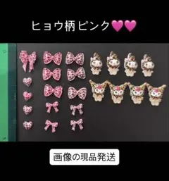 ネイルパーツ ヒョウ柄 ピンク キャラクター