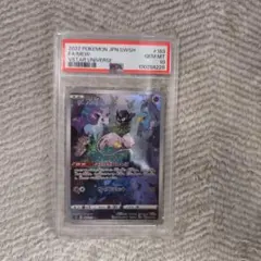 PSA10⭐︎ミュウ AR S12a VSTARユニバース 183/172 - メルカリ