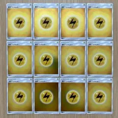 No.3602 基本雷エネルギー　ミラー仕様12枚セット　まとめ売り SM2+