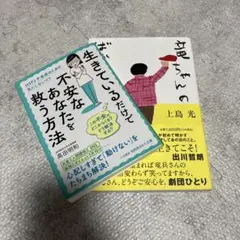 ヨーコ様専用　2冊セット