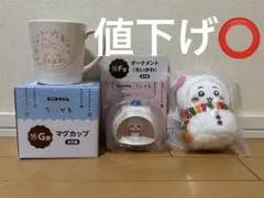 ちいかわ エニマイくじ E賞F賞G賞 ちいかわセット