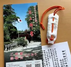 ☆伊勢神宮の勾玉☆ 《伊勢神宮 平成感謝 御大礼奉祝勾玉》 - メルカリ