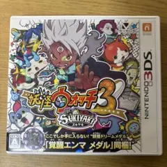 妖怪ウォッチ3 スキヤキ