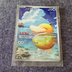 コダック AR MEGA ハイクラスパック MEGAドリームex 199/193