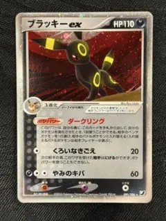 2026年最新】ブラッキーex アンリミの人気アイテム - メルカリ