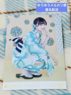 乃木坂46 生写真 山下美月 浴衣 2022 座り