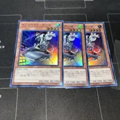 遊戯王 インスペクト・ボーダー　3枚セット　EXFO スーパー
