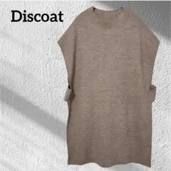 Discoat ディスコート サイドスリット ロングニットベスト ブラウン F