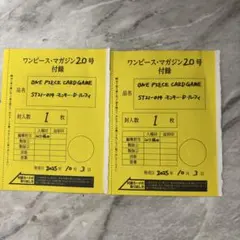 ONE PIECE magazine Vol.20 特典プロモルフィ 2枚セット