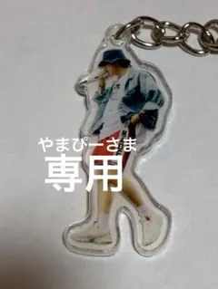 やまぴーさま♡専用　1点