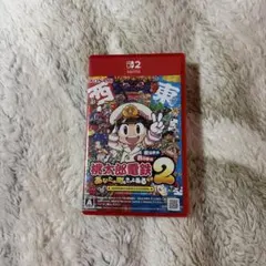 桃太郎電鉄2 ケースのみ