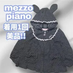 着用1回 美品✨ メゾピアノ うさ耳 フードつき パーカー ドット 90 100