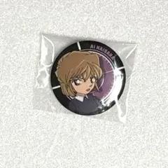 名探偵コナン　缶バッチ　灰原哀