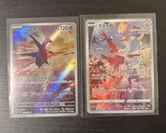 【ポケカ】ARまとめ売り ラティアス ラティオス 2枚セット