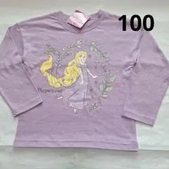 100cm　長袖Tシャツ　ラプンツェル　ディズニープリンセス