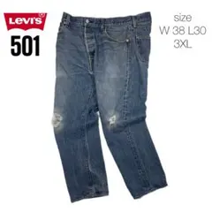 Levi's 501 ストレートジーンズ W38 L30 3XL ダメージ加工