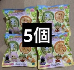 匿名送込新品　シルバニアファミリー 未開封5点セット 赤ちゃんフルーツパーティ2