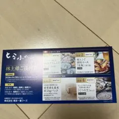 2026年最新】とらふぐ亭の人気アイテム - メルカリ