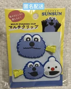 パペットスンスン マルチクリップスンスン&ノンノン 前髪クリップ