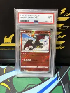 かがやくリザードン SVK デッキビルドBOX psa9