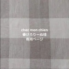 クロスステッチ完成品 【興事萬和家】 - メルカリ