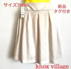 新品タグ付き/ knox village フレアスカート ベージュ 76cmのサムネイル