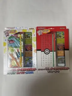 ポケモンカード151 カードファイルセット 2種類セット