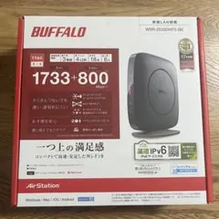 BUFFALO WSR-2533DHP3-BK 無線LANルーター